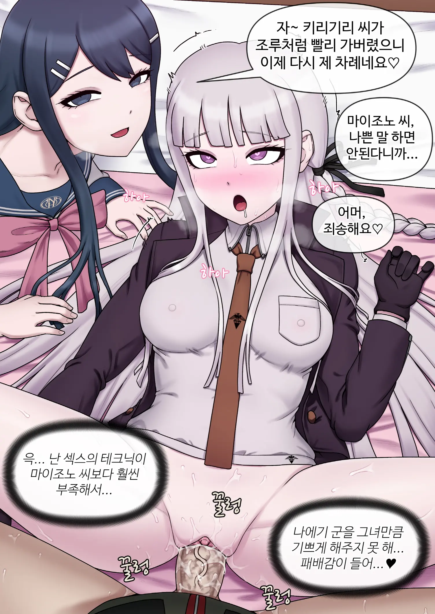 Danganronpa Collection